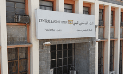 إعلان تحذيري بشأن الودائع المصرفية