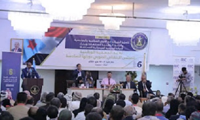 عاجل : البيان الختامي الهام للدورة السادسة للجمعية الوطنية الجنوبية بالمكلا