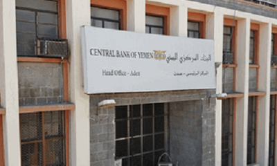 البنك المركزي اليمني يعلن عن نتائج المزاد رقم (22-2023) لبيع عملة أجنبية