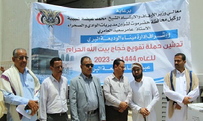 الوكيل العامري يدشن حملة خدمات تفويج حجاج بيت الله الحرام عبر ميناء الوديعة البري للعام الحالي 1444ه‍