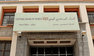 كشف لمنشآت وشركات الصرافة المرخصين للعام 2023