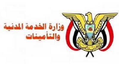 وزارة الخدمة المدنية تعلن 9 ذو الحجة بدء إجازة عيد الاضحى المبارك