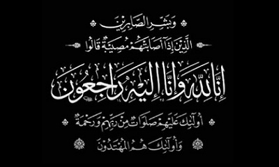  قائد الهبة الحضرمية الثانية يبعث برقية عزاء للصحفي أحمد باجمال في وفاة والدته