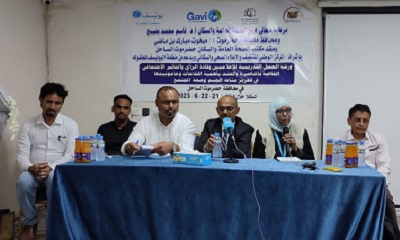 الجمحي يدشن ورشة العمل التدريبية الخاصة بالمناصرة والحشد بأهمية اللقاحات ومأمونيتها في تعزيز مناعة الجسم وصحة المجتمع