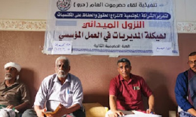تواصلاً لعملية الهيكلة الإدارية مديرية بروم ميفع بساحل حضرموت تنتخب ممثليها لقيادة اللجنة التنفيذية للهبة الحضرمية الثانية بالمديرية