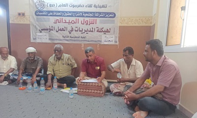 مديرية يبعث تنتخب ممثليها لقيادة اللجنة التنفيذية للهبة الحضرمية الثانية بالمديرية
