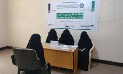 قطاع التعليم بموسسة سخاء للتنمية يعلن أسماء الناجحين و الناجحات في اختبار الحفاظ و الحافظات للعام الدراسي 1444هـ-2023م
