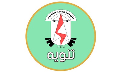 مؤسسة كهرباء وادي حضرموت تعلن تعرض صفحتها على الفيسبوك للاختراق وتخلي مسؤليتها مما ينشر فيها