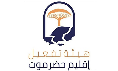 هيئة تفعيل إقليم حضرموت تعلن تأييدها ومباركتها لإشهار مجلس حضرموت الوطني
