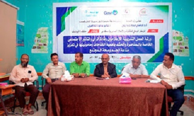 بدء ورشة عمل تدريبية حول اهمية اللقاحات ومأمونيتها في تعزيز مناعة الجسم وصحة المجتمع بسيئون