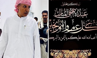 مدير عام مديرية السوم يهنئ القيادة السياسية بمحافظة حضرموت والمواطنين بمناسبة عيد الأضحى المبارك