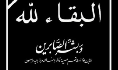 رئيس مجلس القيادة الرئاسي يعزي مدير مكتب رئاسة الجمهورية بوفاة والدته