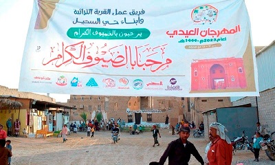 انطلاقة الفعاليات العيدية بالقرية التراثية بسحيل سيئون