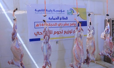 مؤسسة رخية للتنمية تختتم مشاريع وأنشطة عشر ذي الحجة لعام 1444هـ