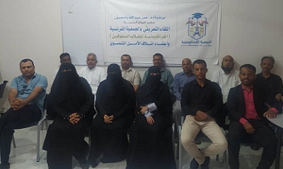 اللقاء التعريفي بالجمعية الفرنسية الفرنكويمنية لطلاب المتفوقين وأعضاء ائتلاف الأمل التنموي