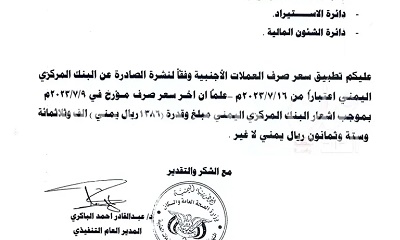 رفع جديد للدولار الجمركي بميناء عدن تهدف الى رفع أسعار السلع