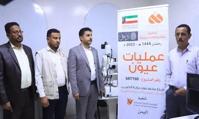 تدشين مخيم إزالة المياه البيضاء وزراعة العدسات بحضرموت بتمويل كويتي