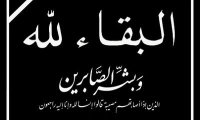 محافظ حضرموت يعزّي عضو مجلس النواب الشيخ محمد عبدالملك بن مالك في وفاة إبن عمّه