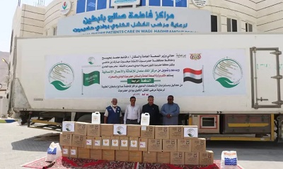 السلطة المحلية ومكتب الصحة بوادي حضرموت يدشنان الدفعة الرابعة من محاليل الاستصفاء الدموي لمراكز فاطمة بابطين الطبية