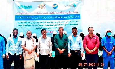 الدكتور العمودي يدشن حملة الرش الضبابي وإزالة بؤر توالد البعوض الناقل لحمى الضنك والتوعية المجتمعية لمكافحة حمى الضنك بمديرية سيئون
