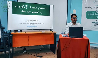 عمادة التعليم عن بعد تفتتح الدورة التدريبية (استخدام المنصة الإلكترونية في التعليم عن بعد) للهيئة التدريسية بجامعة الاحقاف