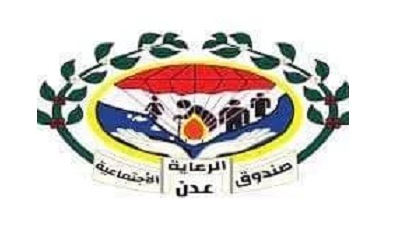 مشروع صندوق الرعاية الاجتماعية في العاصمة عدن يحدد موعد صرف الحوالات النقدية الغير مشروطة للمستفيدين بهذا الوقت