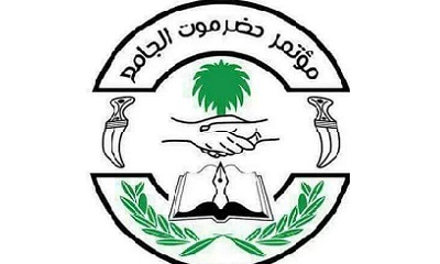 أكثر من 50 عضوا في الهيئة العليا لجامع حضرموت يطالبون بعقد اجتماع عاجل لحسم مسألة المشاركة من عدمه في مجلس حضرموت الوطني