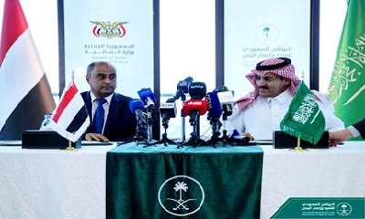 عاجل : التوقيع على اتفاقية دعم سعودي لليمن بـ 1.2 مليار دولار