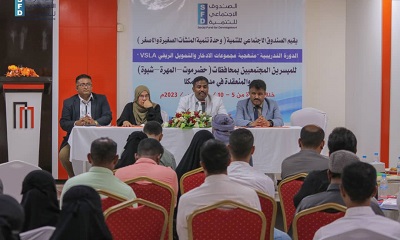 تدشين الورشة الخاصة بمنهجية مجموعات الإدخار والتمويل الريفي VSLA بالمكلا