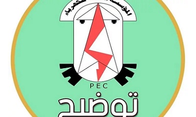 حصول ترب عام بالمنظومة العامة للكهرباء منطقة وادي حضرموت عصر اليوم