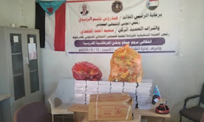 انتقالي بروم ميفع يُدشن القرطاسية المدرسية على الآسر الأشد فقراً