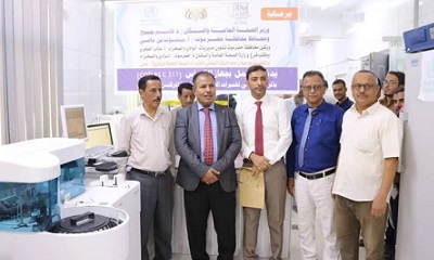 وكيل المحافظة يدشن العمل بجهاز الكوباسC311 بالمركز الوطني لمختبرات الصحة العامة بسيئون