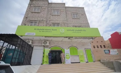 بنك القطيبي الاسلامي بسيؤن يوقع عقود صرف مرتبات الموظفين والعاملين لعدد من مكاتب فروع الوزارات بوادي حضرموت والصحراء