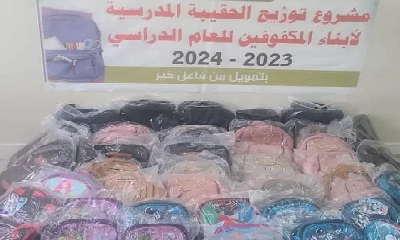 ‏جمعية رعاية وتأهيل المكفوفين وادي حضرموت تدشن مشروع توزيع الحقيبة المدرسية لأبناء المكفوفين