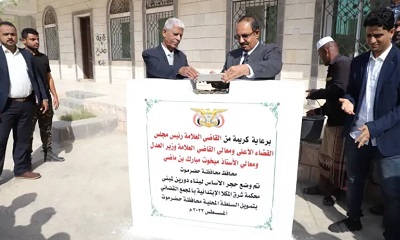 محافظ حضرموت يُجدّد التأكيد على احترام القضاء واستقلاليته ودعمه لمواصلة دوره حماية الحقوق .. و يضع حجر الأساس لبناء دورين بمحكمة شرق المكلا ويفتتح مبنى محكمة غرب المكلا الابتدائية