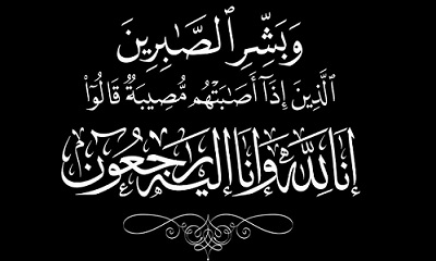 قائد المنطقة العسكرية الثانية يعزي في وفاة الشخصية التربوية والرياضية قحطان سنان بمديرية تريم