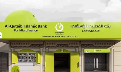 بنك القطيبي يدشن صرف المرتبات للموظفين بوادي حضرموت والصحراء لشهر اغسطس