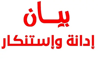 أعضاء وإداريوا النيابة العامة بوادي حضرموت يصدرون بيان ادانة واستنكار لما تعرض له رئيس القلم الجنائي بنيابة إستئناف سيئون