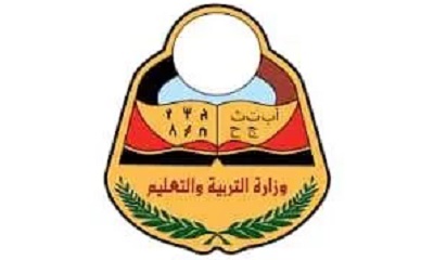 الإدارة العامة للإعلام التربوي في وزارة التربية تؤكد أن الوزارة لم توجه أي تعميم لفروعها بالمحافظات بالتوقيع مع البنوك بخصوص رواتب الموظفين