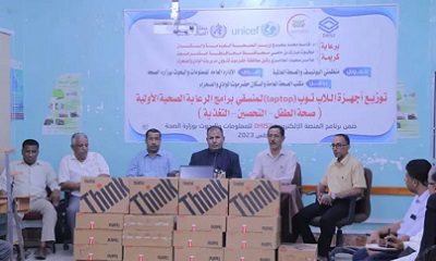توزيع أجهزة لاب توب لمنسقي برنامج الرعاية الصحية الأولية بمديريات وادي وصحراء حضرموت
