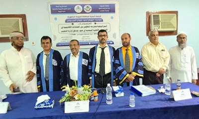 الباحث العيدروس يُمنح الدكتوراة بإمتياز في تخصص الإدارة التربوية