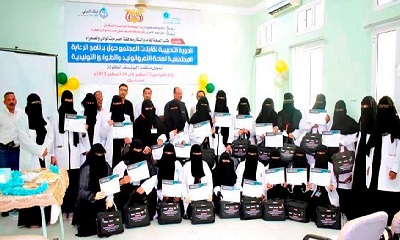 اختتام الدورة التدريبية لقابلات المجتمع المجموعة الاولى حول برنامج الرعاية المجتمعية لصحة الأم والوليد والطوارئ التوليدية