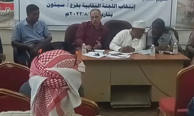 اللجنة النقابية بفرع المؤسسة المحلية للمياه بسيىئون تنتخب قيادة جديدة