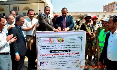 محافظ حضرموت يفتتح ويدشن العمل بالطوارئ العامة وقسم العمليات والمناظير ويضع حجر الاساس للموقع العام بهيئة مستشفى سيئون