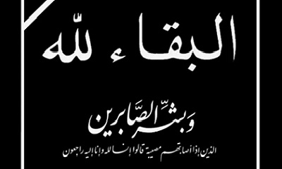 الوكيل العامري يعزي مدير عام مديرية تريم في وفاة والده