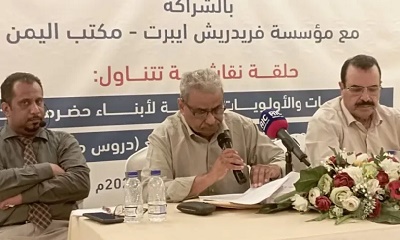 حلقة نقاشية بالمكلا حول تجربة مؤتمر حضرموت الجامع وتطلعات وأولويات التنمية في حضرموت
