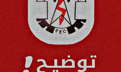 توضيح اسباب استمرار انقطاع التيار الكهربائي في بعض الاحياء السكنية شرق المكلا منطقة بويش روكب
