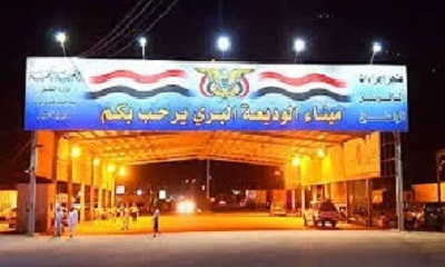 ميناء الوديعة : اتمام اجراءات دور الاستلام والتسليم لمدير عام جمرك الميناء ونائبه وفقًا لقرار وزير المالية وتعميم محافظ حضرموت
