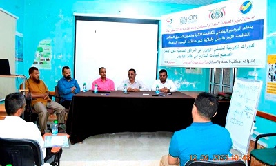 الدكتور العمودي يدشن الدورات التدريبية حول الادخال الصحيح لبيانات الملاريا في نظام الايديوز بحضرموت الوادي والصحراء