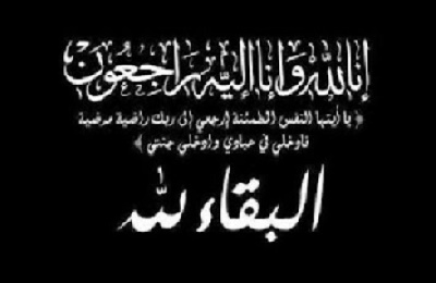 مدير عام مديرية القطن يعزي مدير مكتب الصحة والسكان بالمديرية في وفاة والدتة